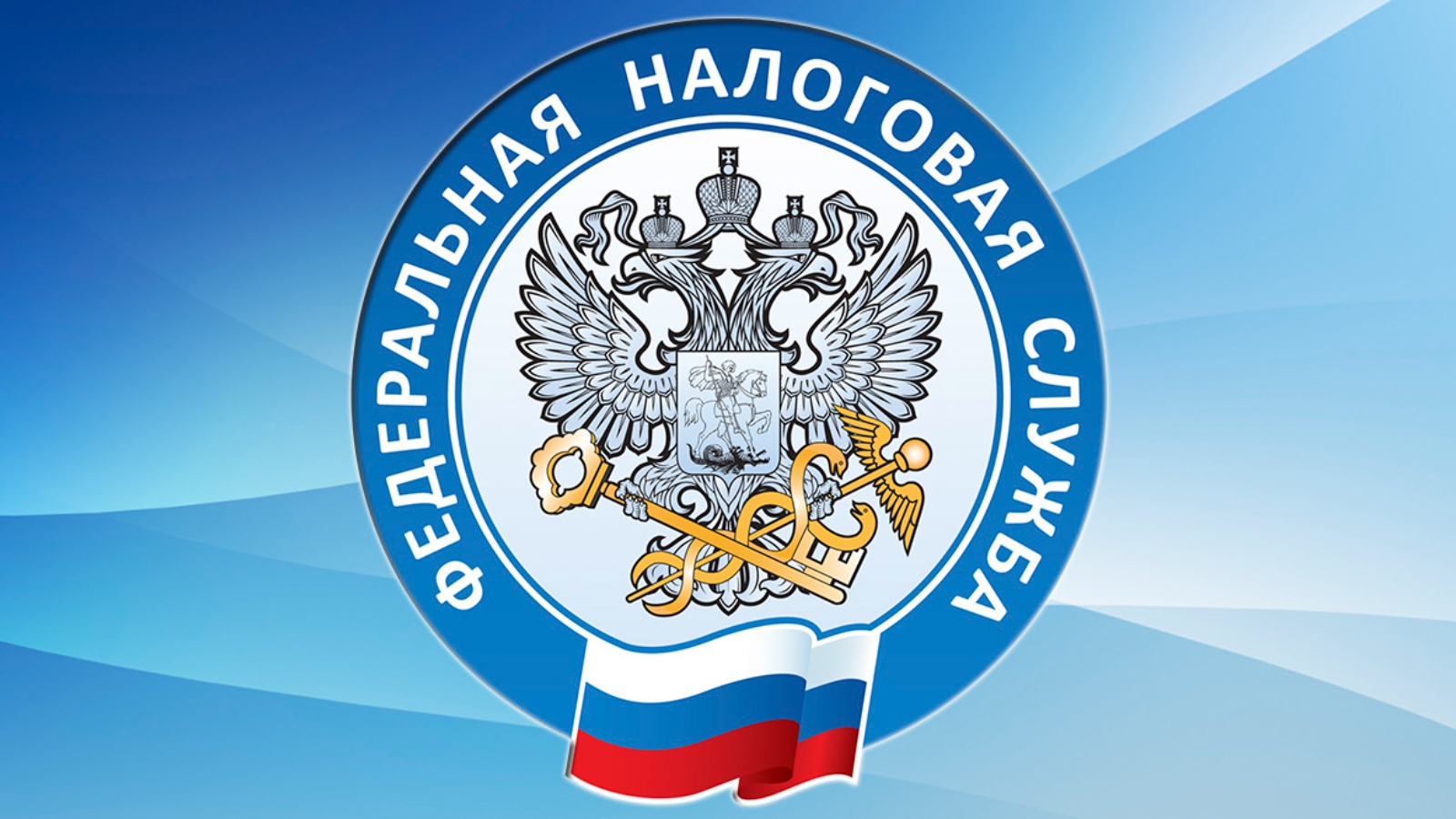 Налоги 2025.