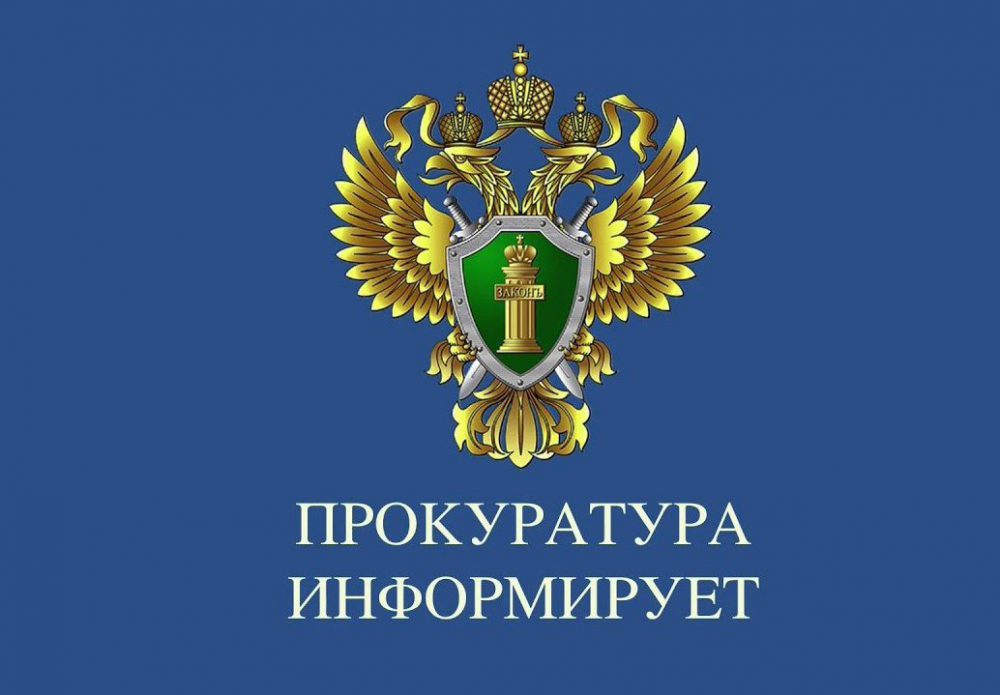 «После вмешательства прокуратуры Ужурского района восстановлены права семьи с несовершеннолетними детьми на получение сертификата на краевой материнский (семейный) капитал».