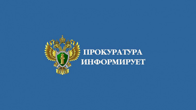 Прокуратурой Ужурского района пресечена незаконная деятельность индивидуального предпринимателя по предоставлению потребительских займов местному населению. Прокуратурой Ужурского района пресечена незаконная деятельность индивидуального предпринимателя по предоставлению потребительских займов местному населению.